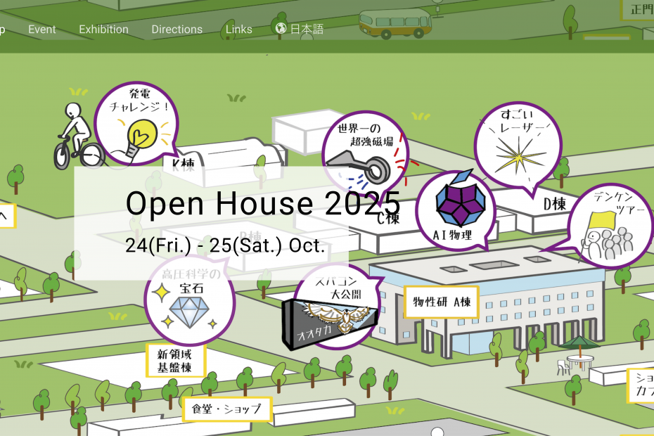 2025/10/24,25, 一般公開2025で「宝石と超高圧の科学」展示しました